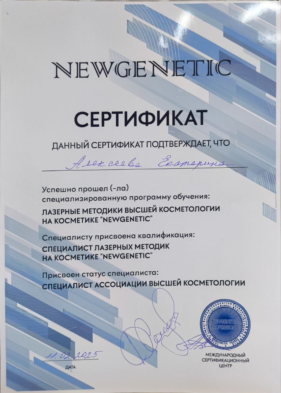 Сертификат 1