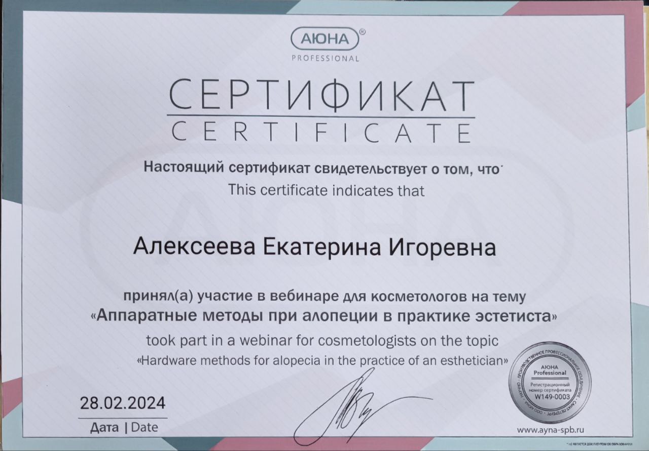 Сертификат 10