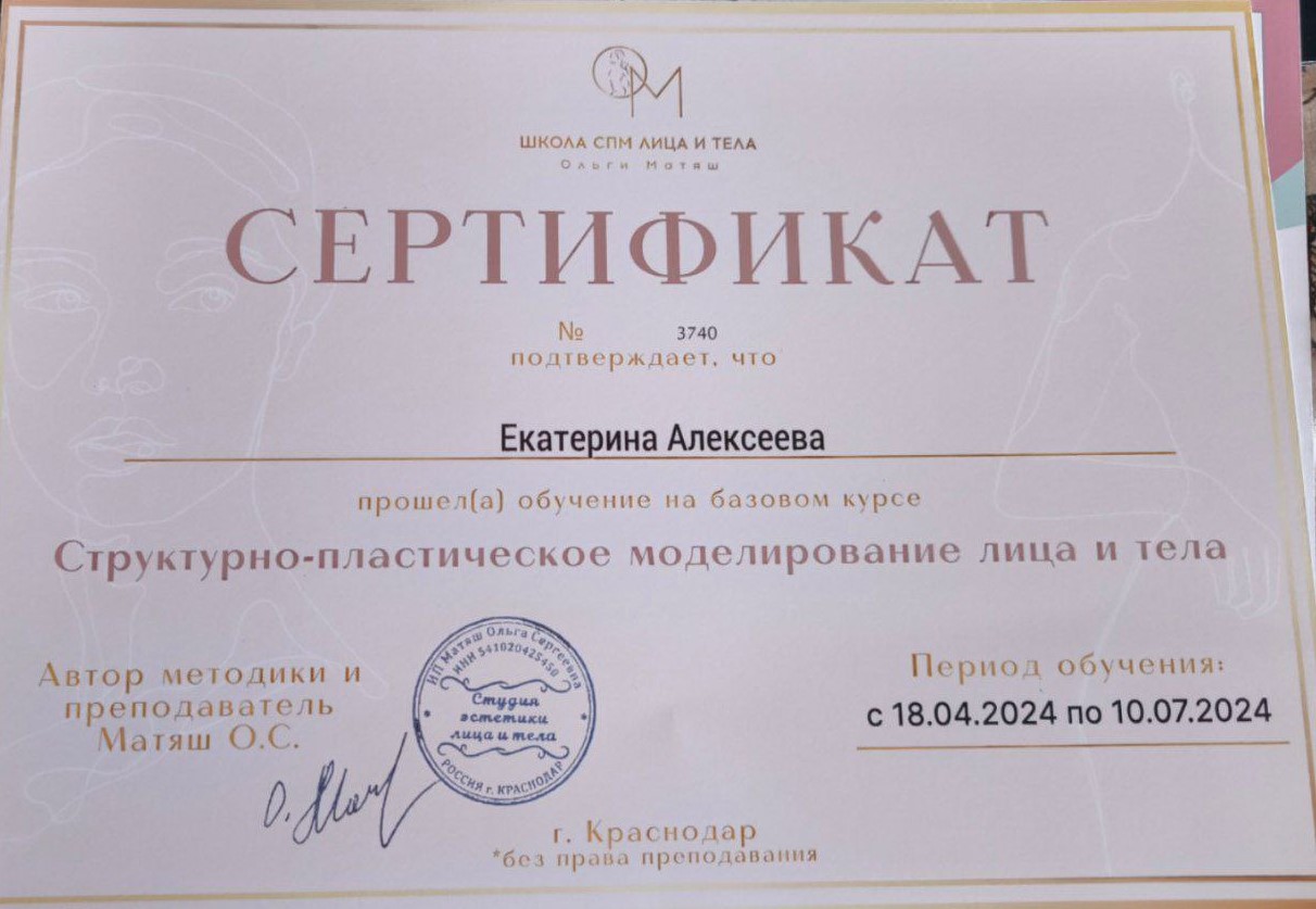 Сертификат 11