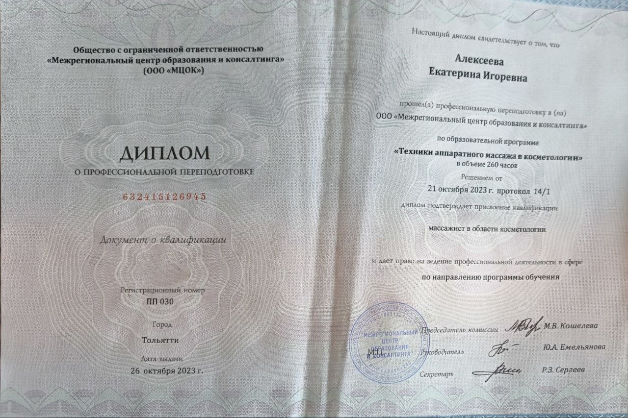 Сертификат 12