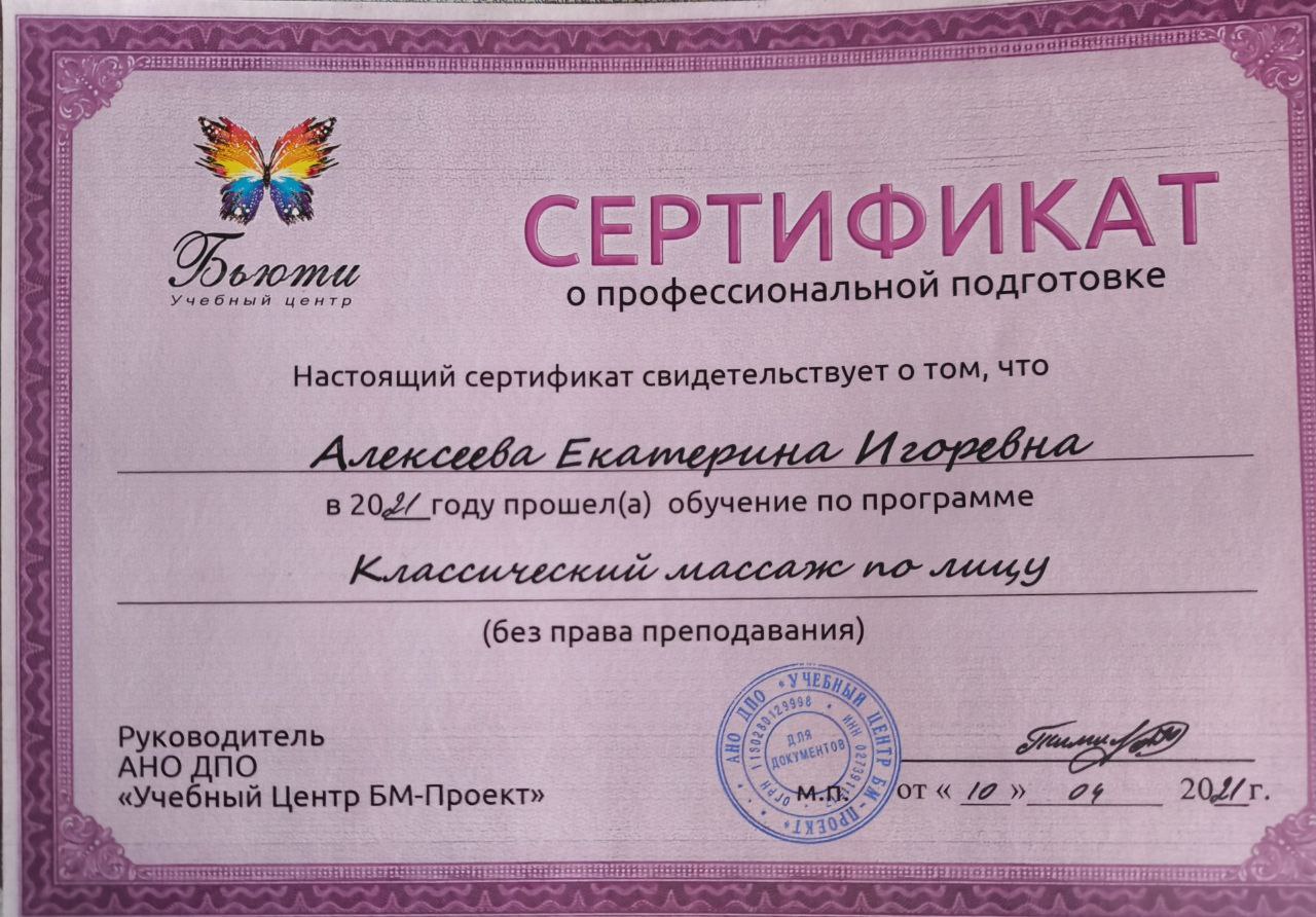 Сертификат 2