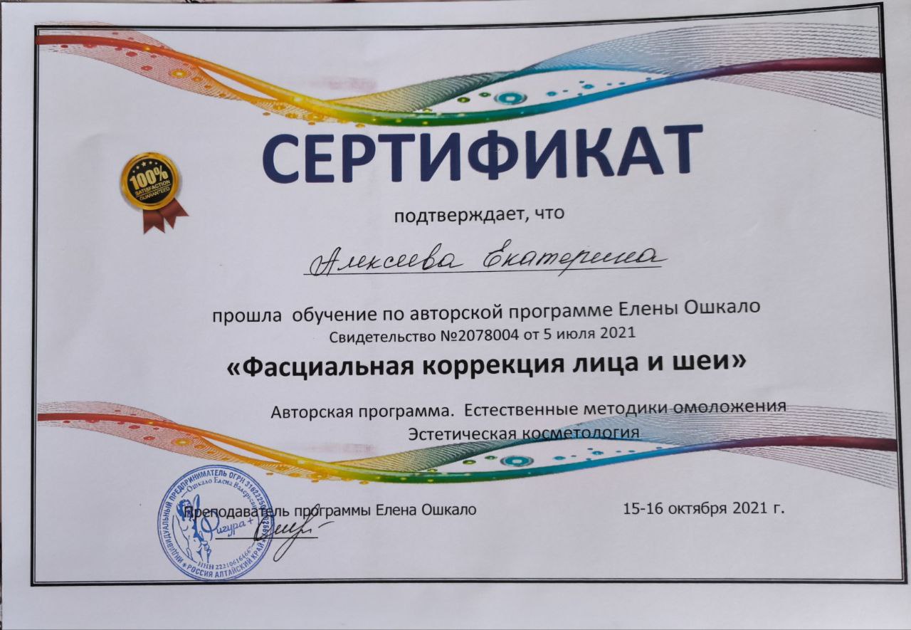 Сертификат 4