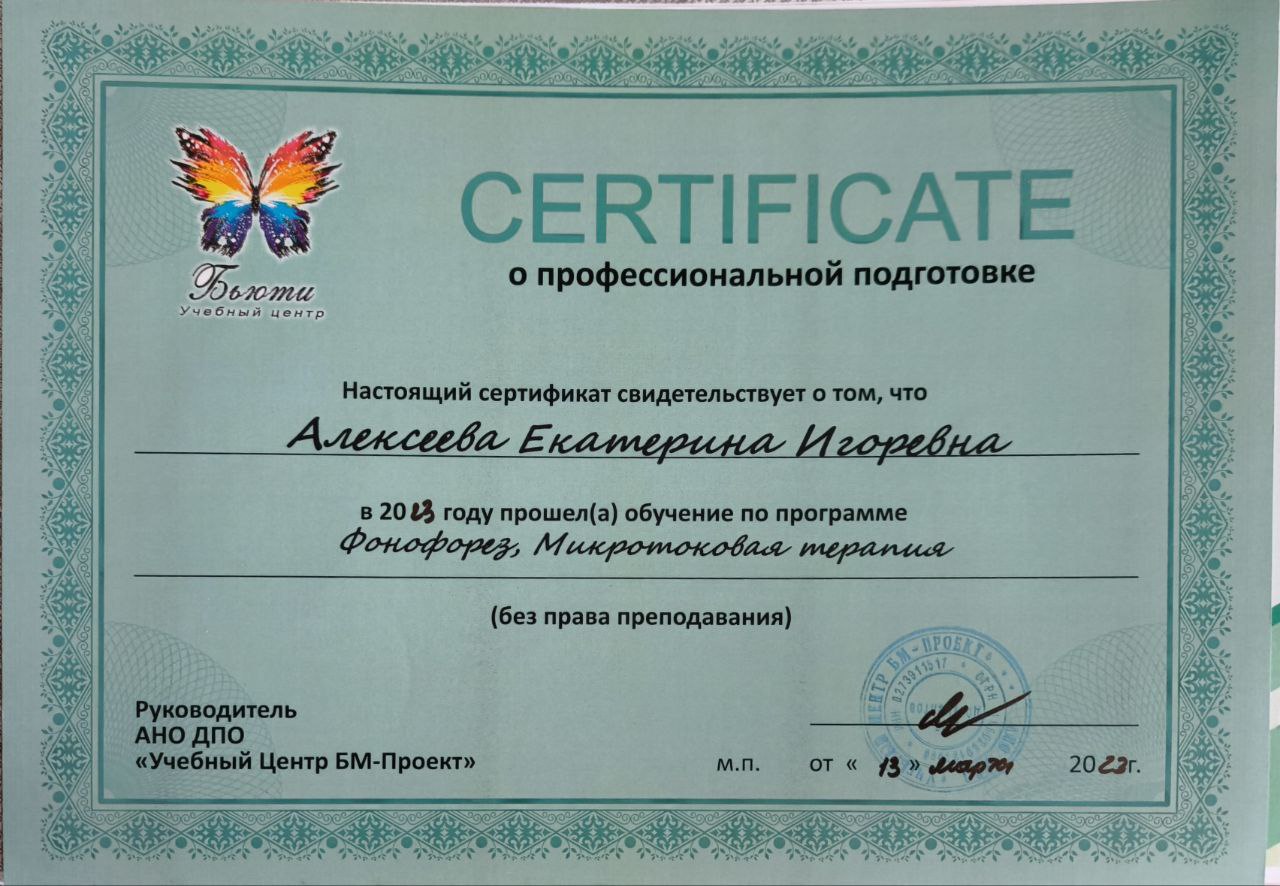 Сертификат 5