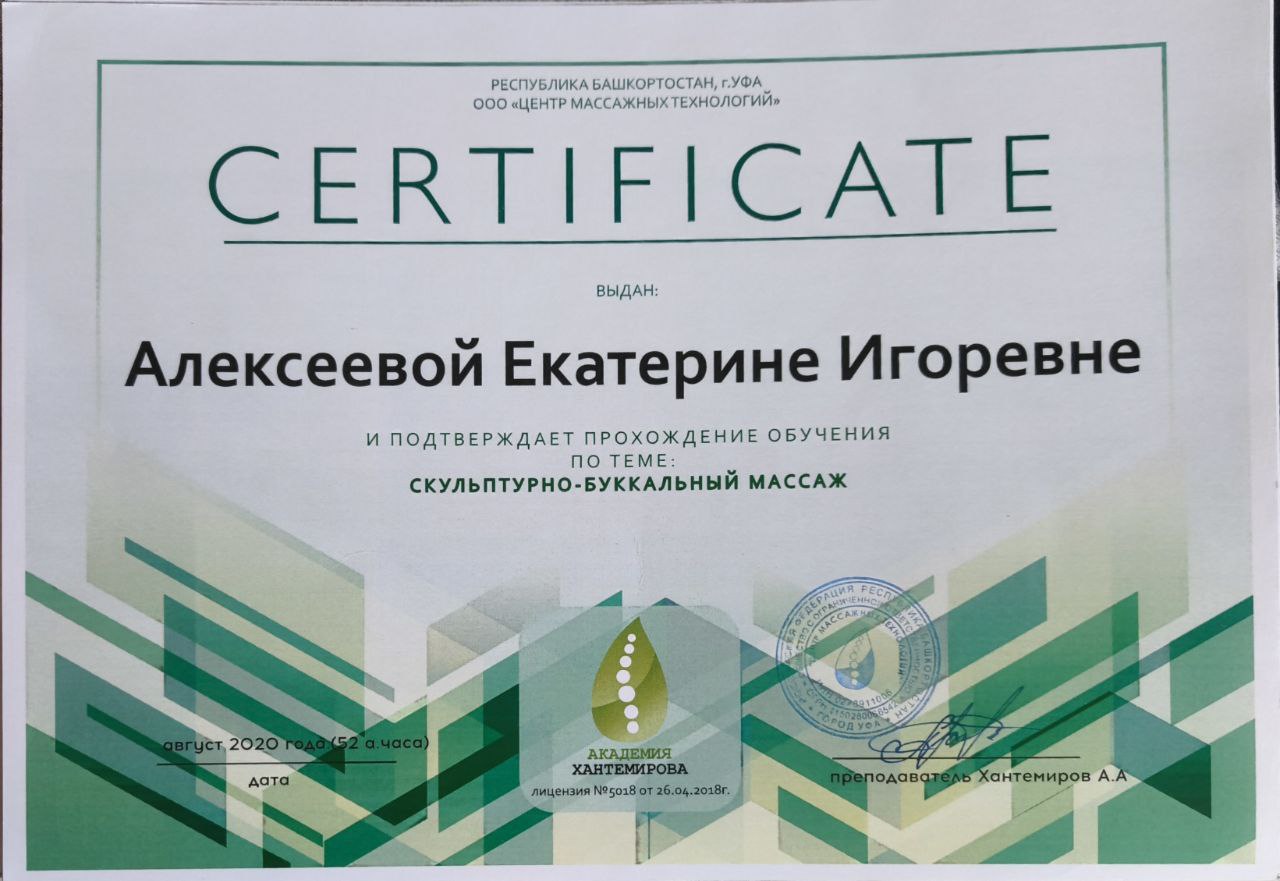 Сертификат 6