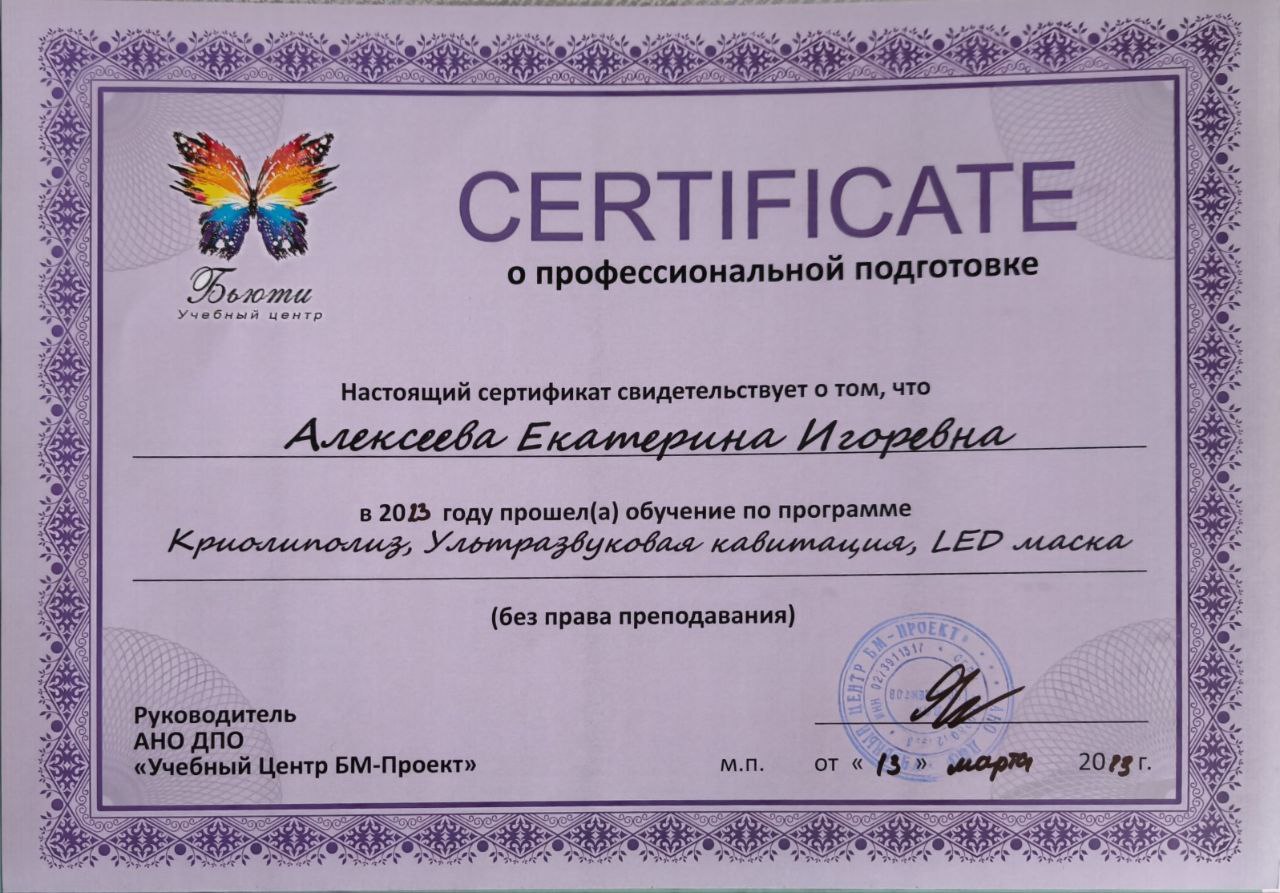 Сертификат 7