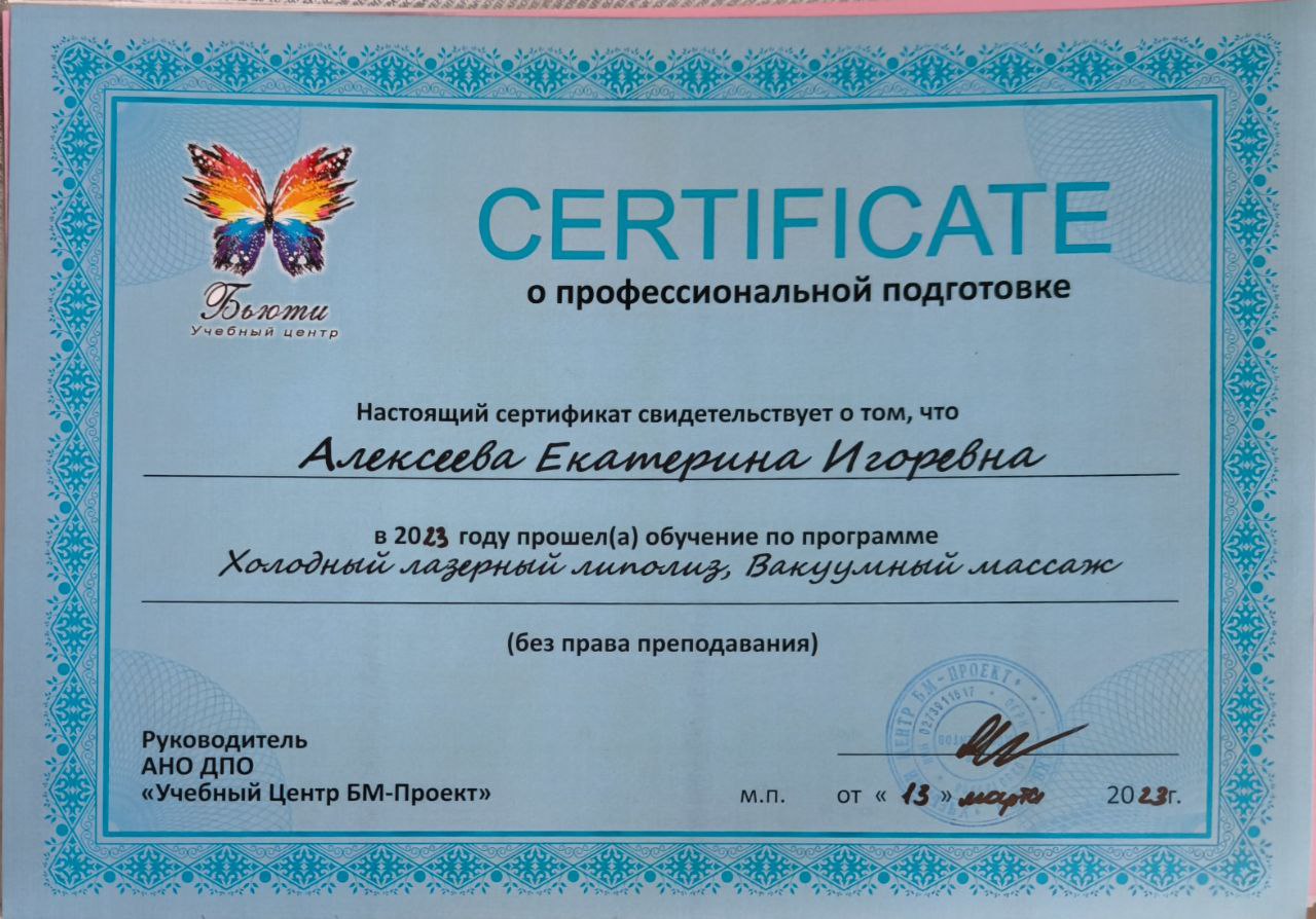 Сертификат 9